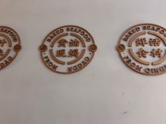 -吕氏焗小鲜•花园餐厅(八大关店)