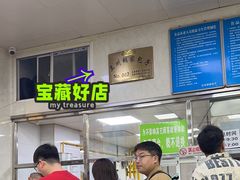 -胡家包子·清真(大众巷店)