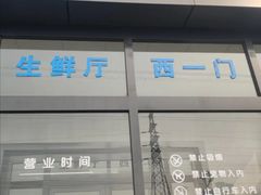 -三旗百汇商品城