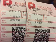 -保利国际影城(中环店)