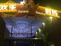 -三亚海昌梦幻海洋不夜城