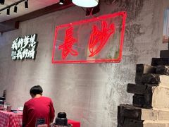 -八碗湘长沙市井菜(坡子街店)