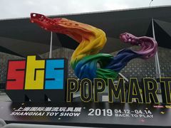 -东浩兰生上海世博展览馆