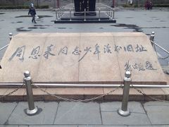 周恩来同志少年读书旧址-周恩来同志少年读书旧址