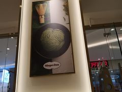 -哈根达斯(济南万象城店)