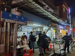 门面-海幢瑞芳饮食店