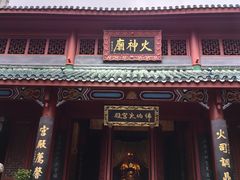 -火宫殿湖南特产超市(坡子街店)