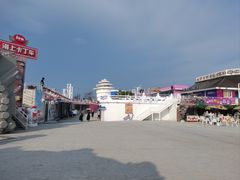 -北戴河碧螺塔海上酒吧公园