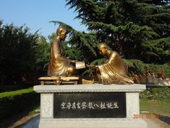 -西安青龙寺遗址景区