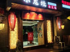 -小龙坎老火锅(展览馆店)
