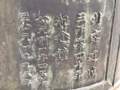 -大钟寺古钟博物馆
