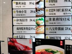 -知味观(湖滨总店)