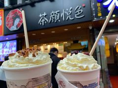 -茶颜悦色(岳麓山顶店)