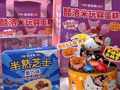 -味多美蛋糕(看丹桥店)