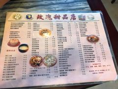 菜单-玫瑰甜品(文明路店)