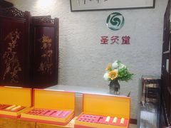 -莱蔻·圣灸堂·推拿艾灸(天山店)