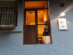 -悟饮门市景店