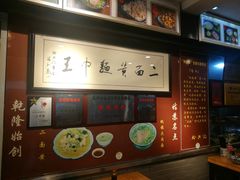 -裕兴记·三虾面(西北街总店)