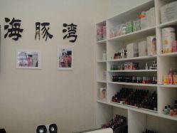 点击看大图 环境-海豚湾美甲