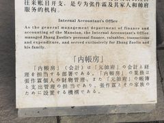 -张学良旧居陈列馆