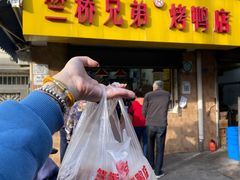 门面-竺桥兄弟烤鸭馆(竺桥店)