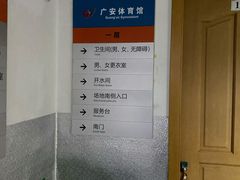 -北京西城广安体育馆