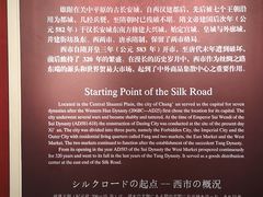 -西安大唐西市博物馆