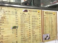 菜单-陈光记烧腊店(罗保博士街店)