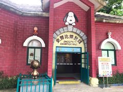 -史努比缤纷世界