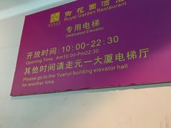 -御花园酒店(希尔顿店)