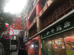 门面-临江门糯米团