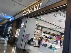 -泡泡玛特POPMART(蓝色港湾店)