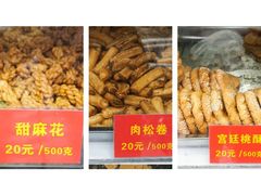 -宋记饼家(石门二路店)