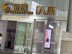 -M Stand(南京新街口金鹰店)