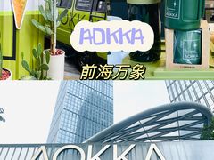 -AOKKA COFFEE(万象前海快闪店)