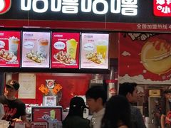 门面-咕噜咕噜·章鱼小丸子(广州荔湾领展广场店)