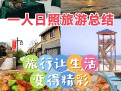 -渡海小渔村.老辈日照菜