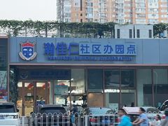 -瀚佳仁双语幼儿园