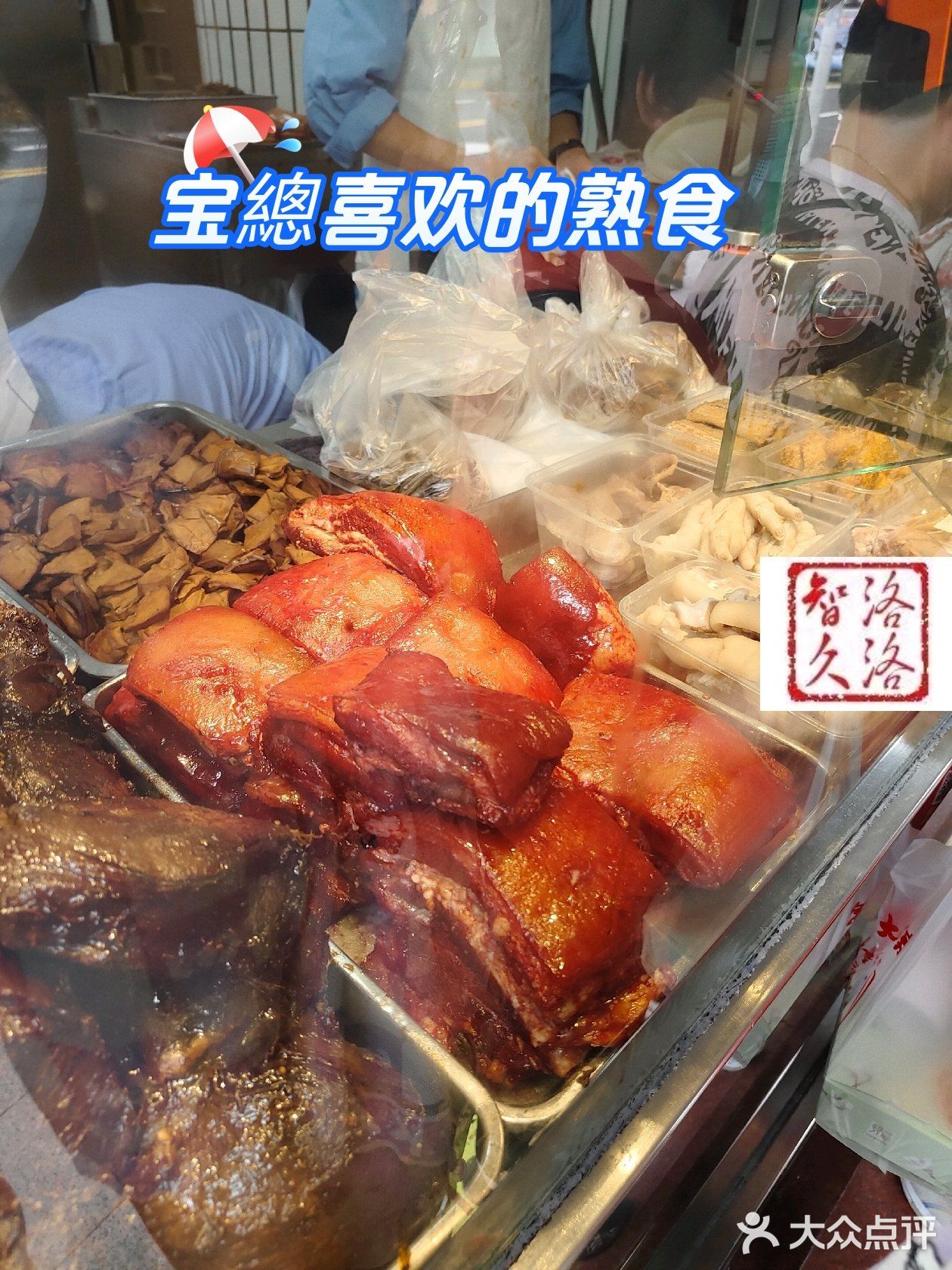 玫瑰爱吃的鲜肉月饼，宝总喜欢的熟食