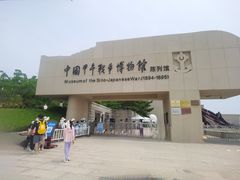 -刘公岛景区
