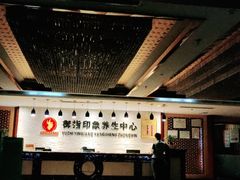 -御指印象养生中心(巴国城店)