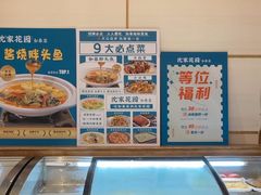 -沈家花园如皋菜(海阳路店)
