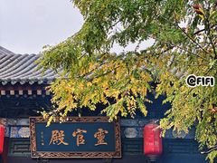 -湘子庙