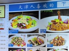 -渔家风味·鲅鱼水饺·央视展播·海鲜天津菜(开发区店)