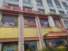 -宴周康·精致江浙菜(周浦店)