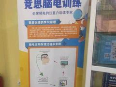 -竞思注意力·专注力·学习能力训练(天一广场中心)