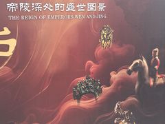 -北京大葆台遗址博物馆