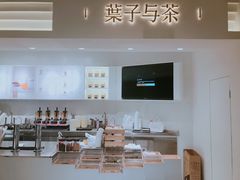-叶子与茶(苏宁广场店)