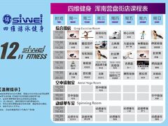 -优维游泳健身