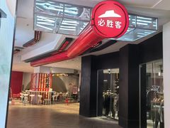 -必胜客(大悦城店)